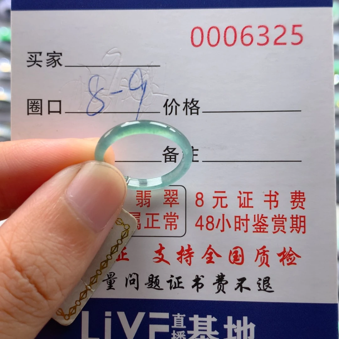 【闪购商品】翡翠戒指未镶嵌?**?戒指