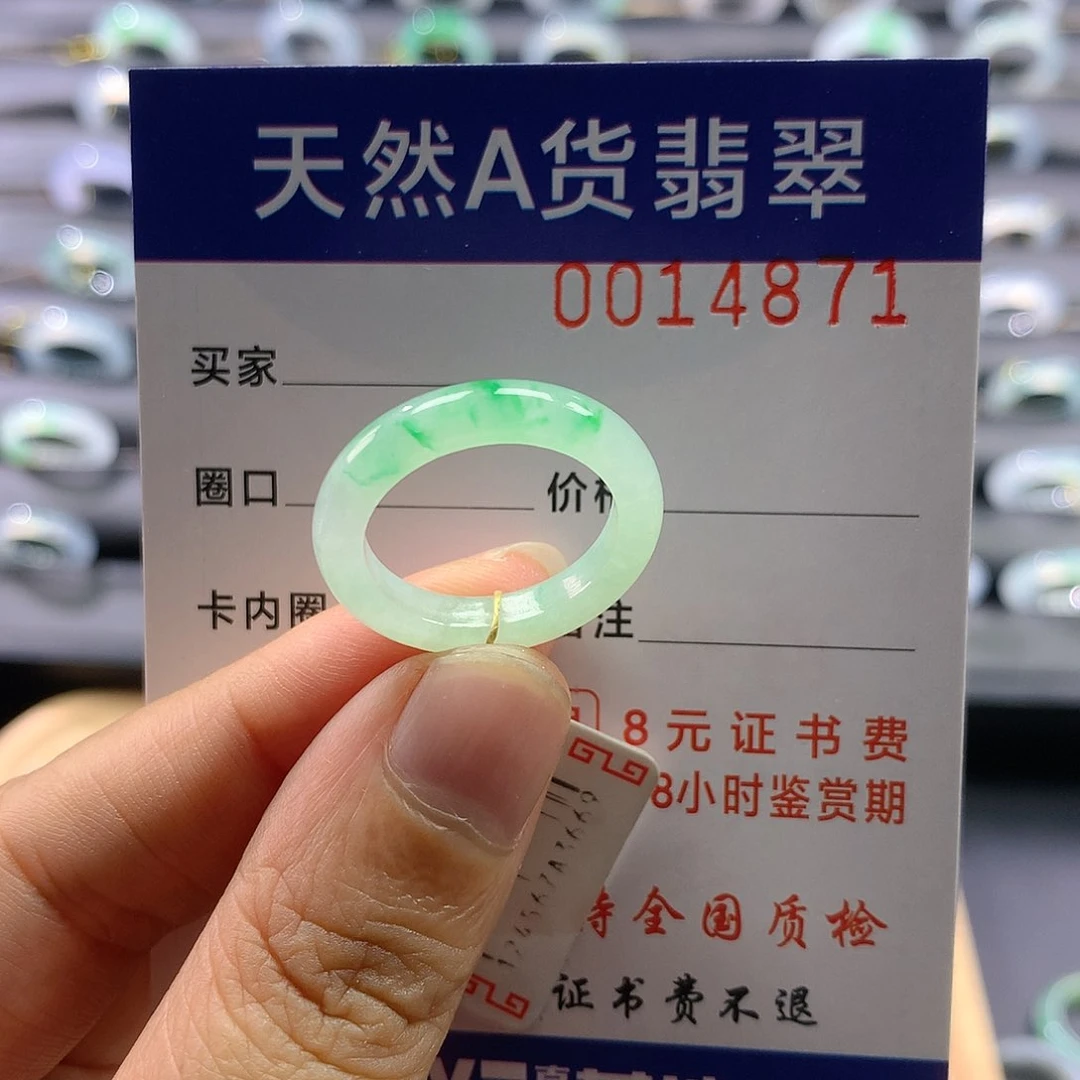翡翠戒指未镶嵌13号