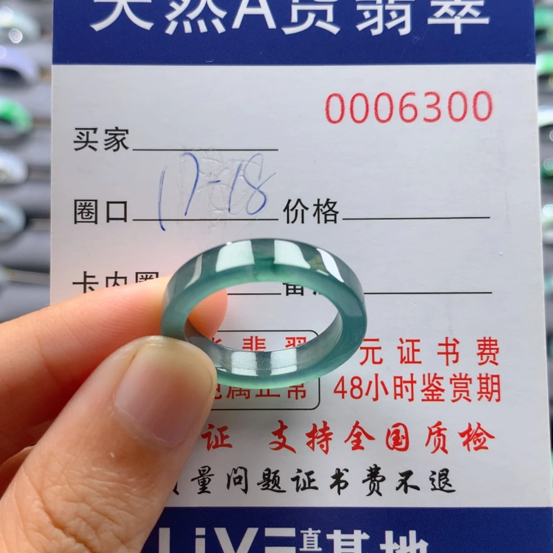 【闪购商品】翡翠戒指未镶嵌戒指