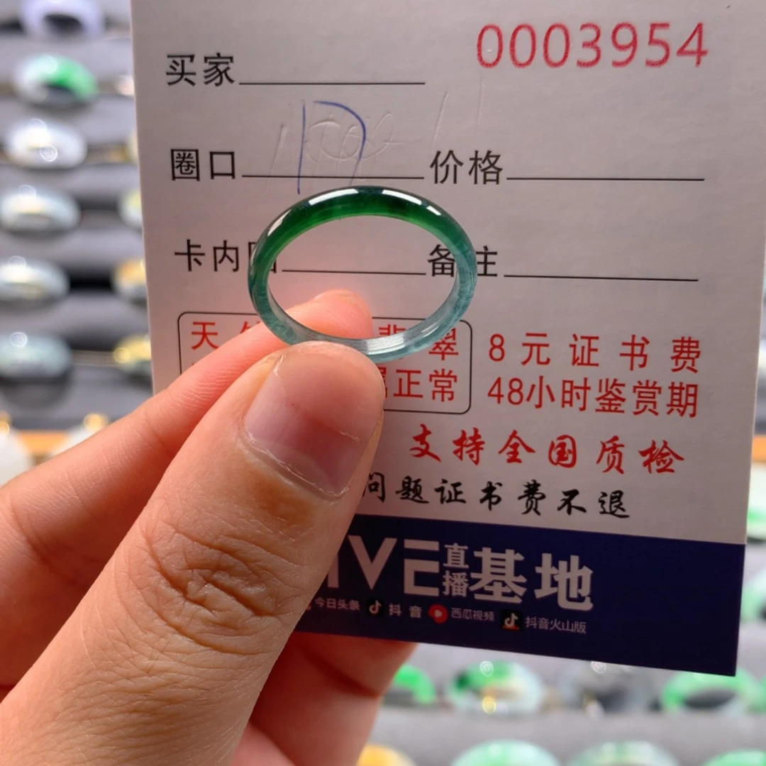【闪购商品】翡翠戒指未镶嵌戒指