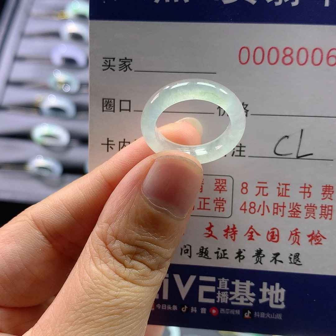 翡翠戒指未镶嵌10号