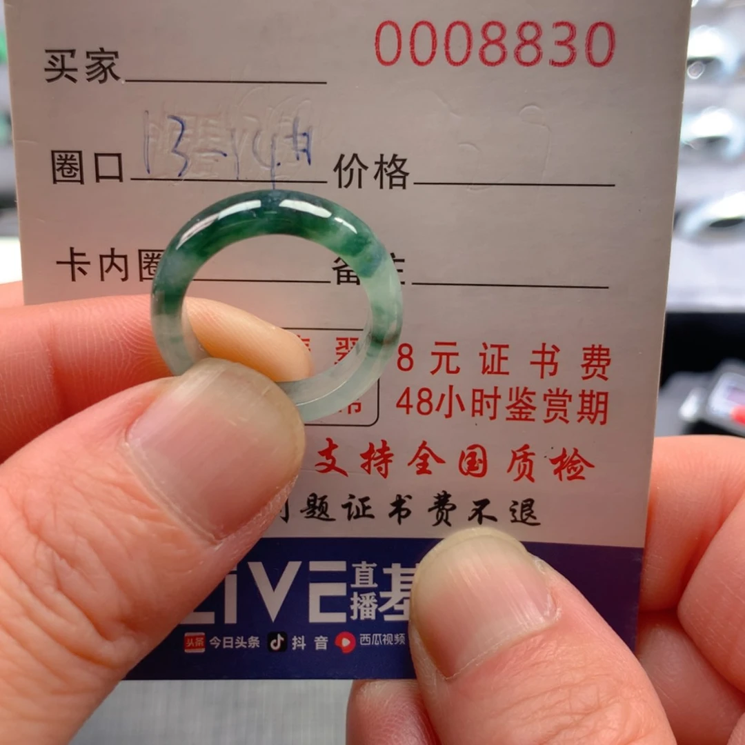 【闪购商品】翡翠戒指未镶嵌