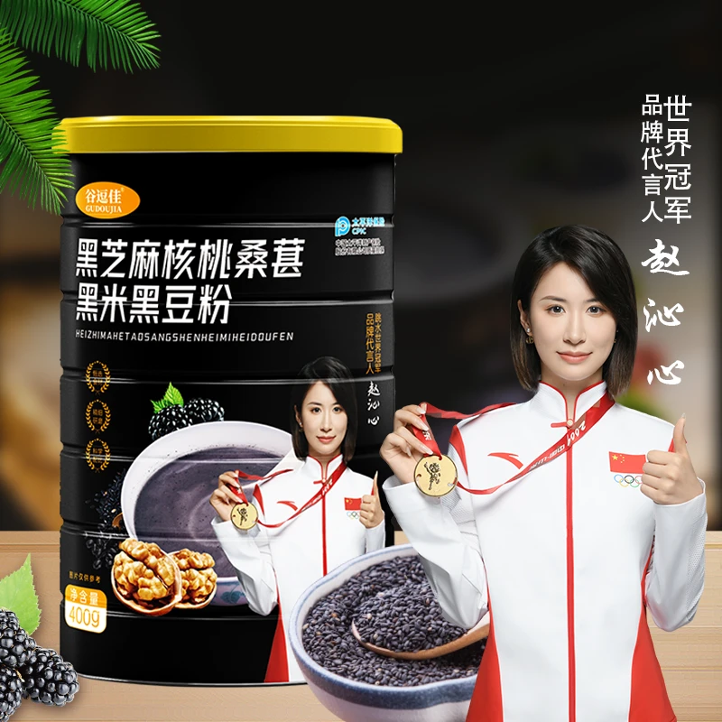 【拍1发5】【正品】黑芝麻核桃桑葚黑豆黑米粉营养粉