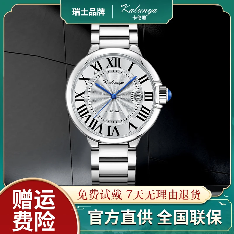 瑞士品牌kalunya/全新未使用-气球系列 经典轻奢腕表R-zjw