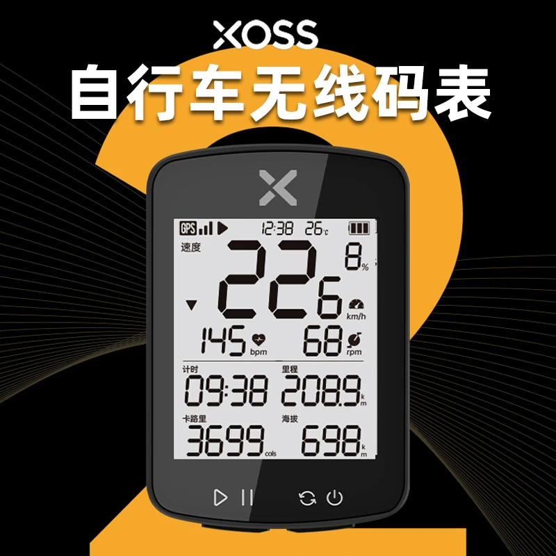 行者小G自行车GPS智能码表延长支架山地车无线速度骑行里程表