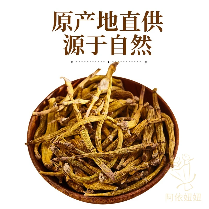 【妞妞山货】虎牙石斛参 250g/500g