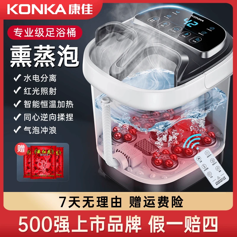 Konka/康佳全自动智能足浴桶加热恒温家用按摩多功能洗脚足浴盆