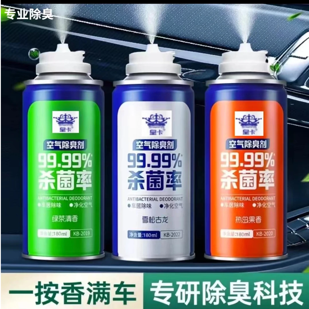 车用空气清新剂车内除异味除臭汽车去味异味净化器剂空调消毒喷雾