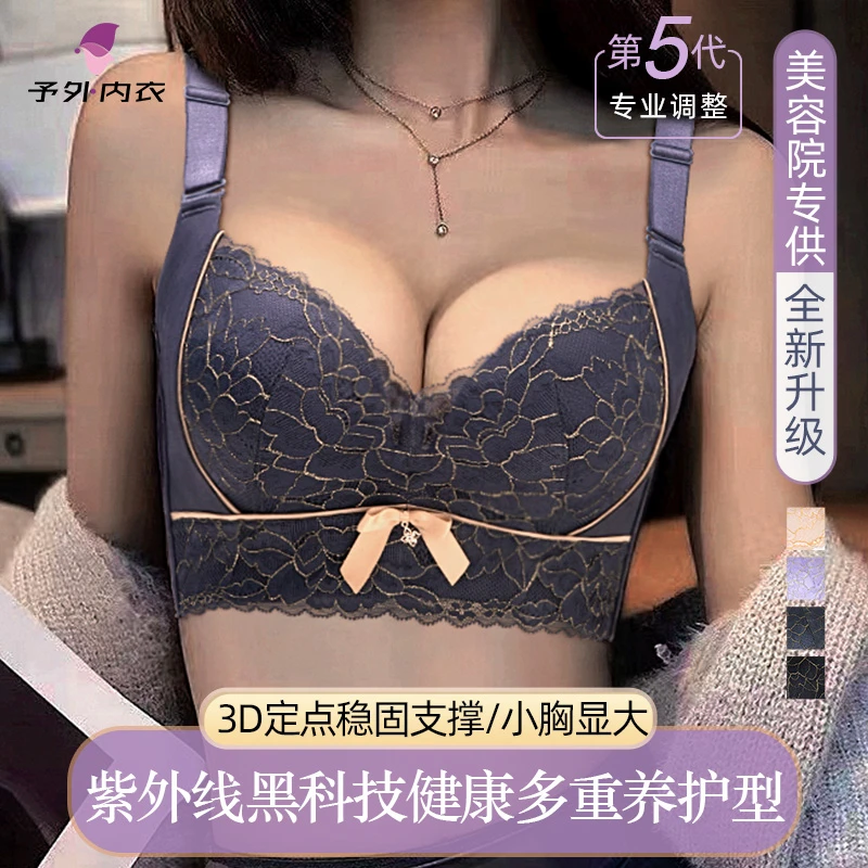 予外中厚款【名媛贵妇五代】新升级调整型按摩养护女文胸无钢圈内衣