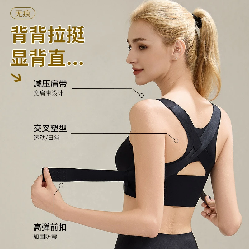 予外隐形矫姿挺背外扩内衣女前扣聚拢塑形美背文胸