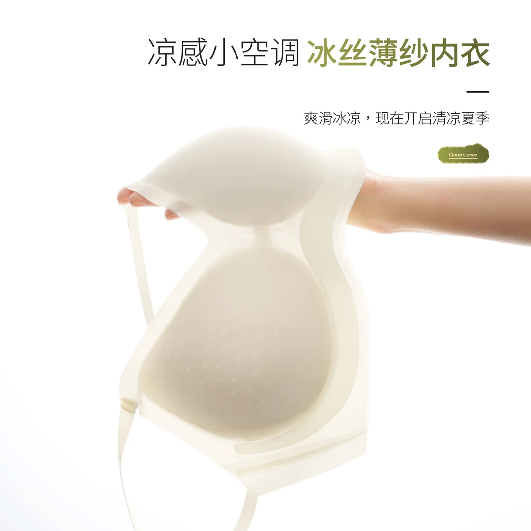 予外凉感冰丝轻透气无痕裸感高弹文胸舒适轻薄薄款运动