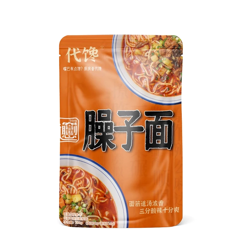 岐山代馋臊子面特惠链接