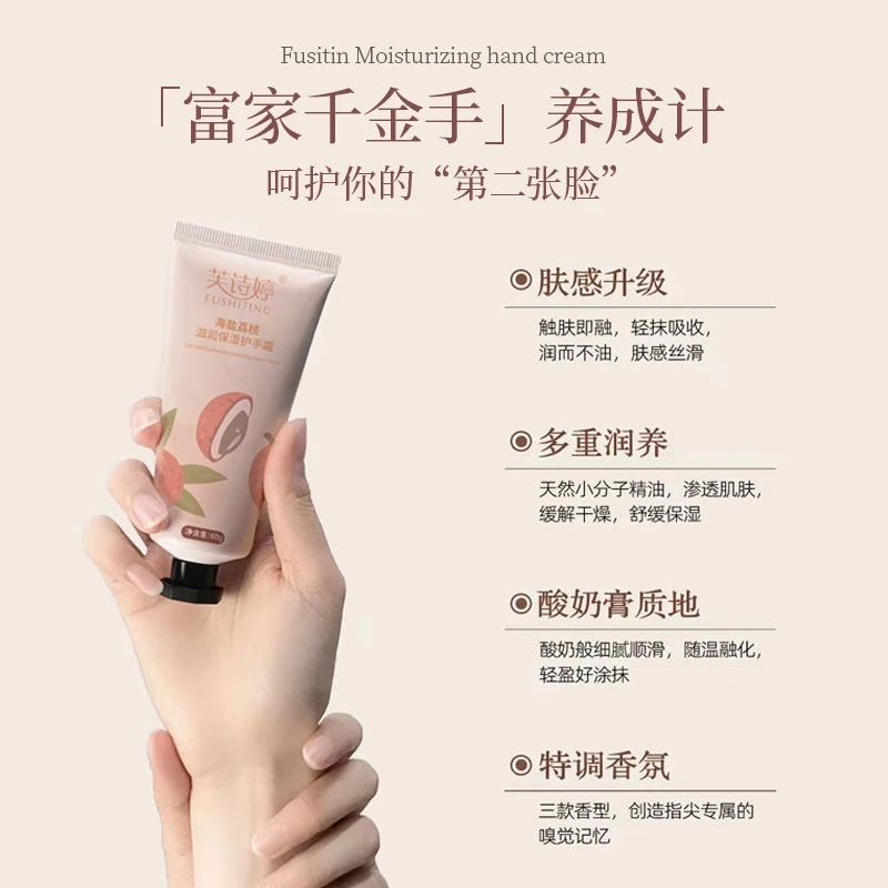 滋润保湿补水护手霜嫩肤滋养润护防干清爽花香修护便携方便不油腻