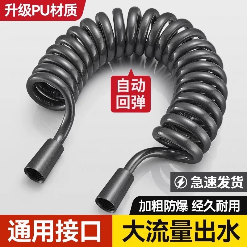 伸缩水管马桶高压喷枪淋浴水枪软管弹簧管马桶喷枪淋浴水枪软管