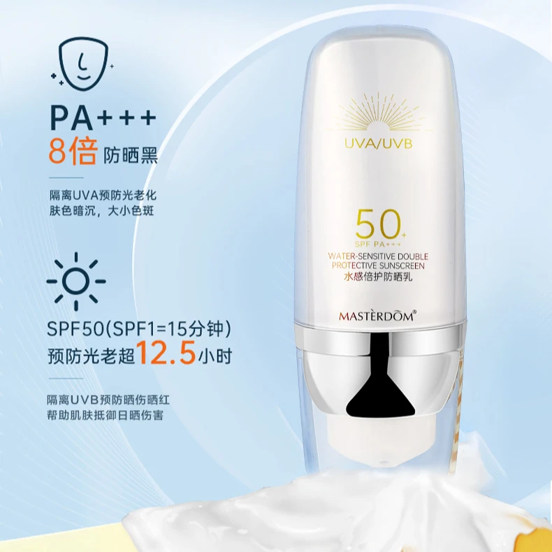 [钰溪珍选]MASTERDOM美斯特丹水感防晒乳SPF50 PA+++