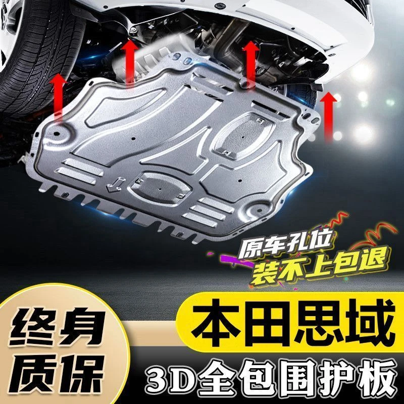 16-25款专用本田十代思域发动机下护板护底板十一代底盘装甲原厂