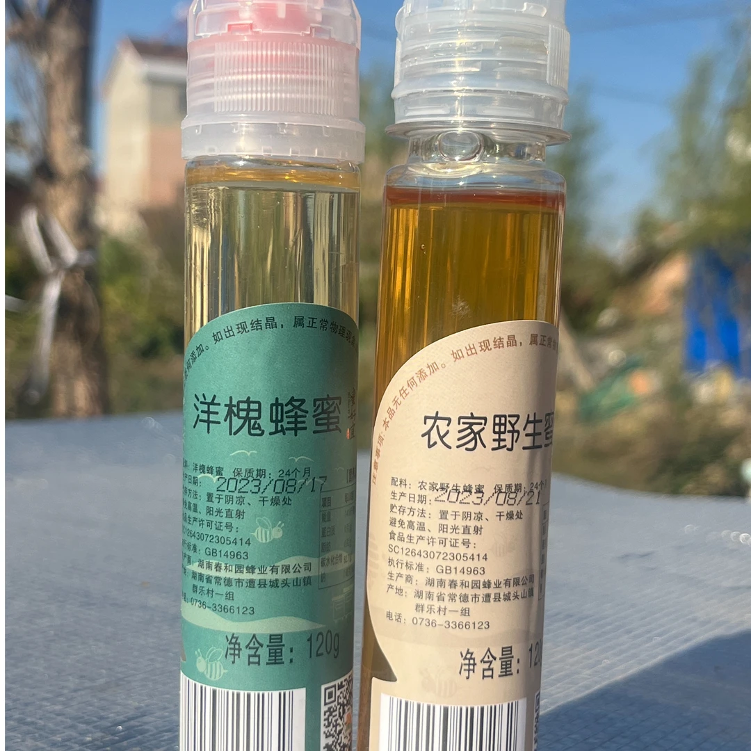 120g洋槐蜜  农家蜜 便携小巧方便