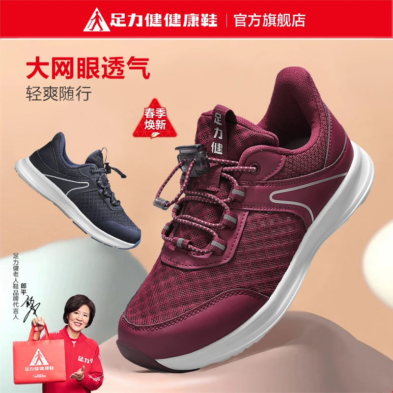 足力健老人鞋健康鞋软底舒适运动轻便防滑爸爸妈妈鞋休闲鞋子耐磨