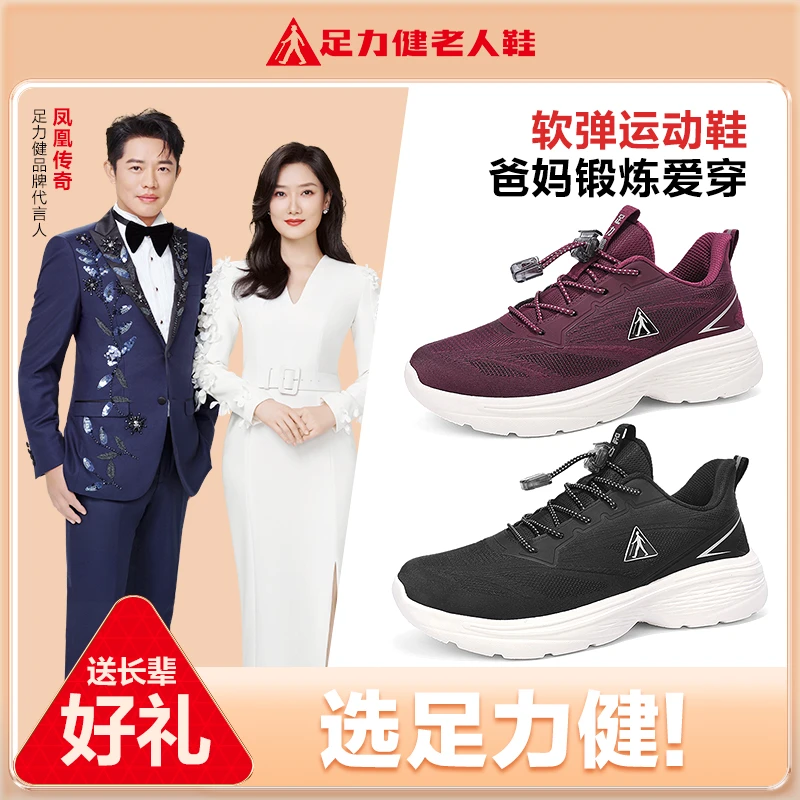 足力健老人鞋妈妈鞋雨雪防滑耐磨爸爸鞋轻软底舒适秋季新品健康鞋