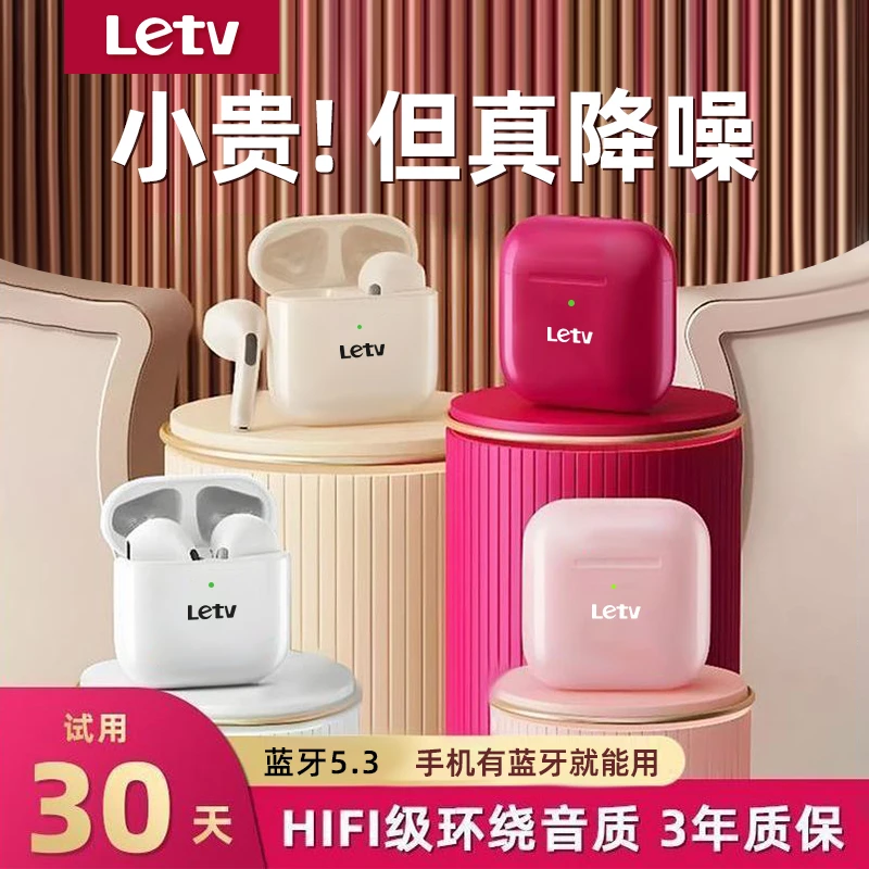 Letv/乐视Pro4无线蓝牙耳机入耳式无线降噪超长续航适配华为苹果