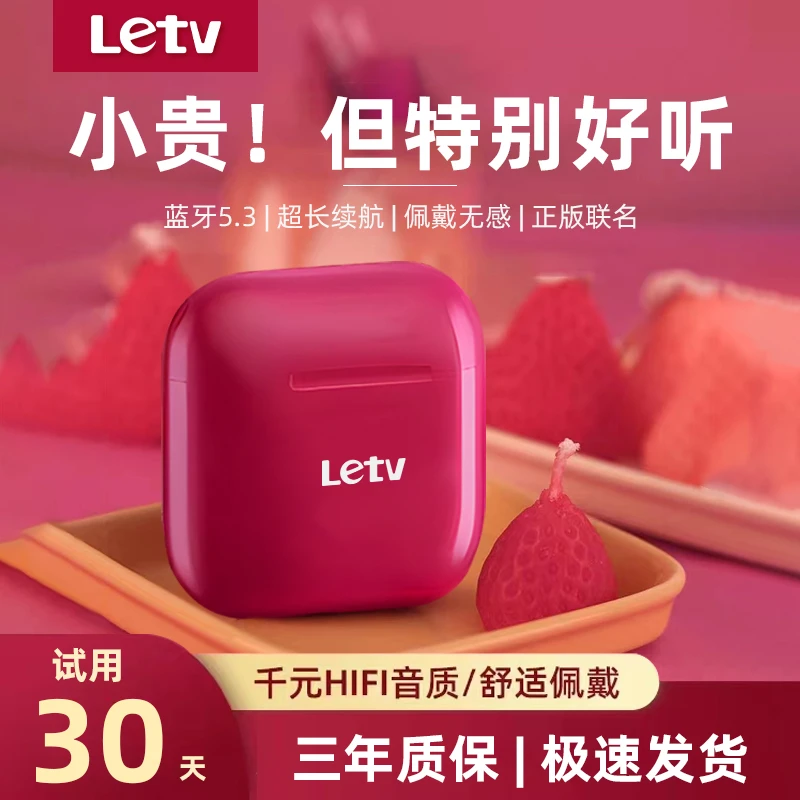 Letv/乐视Pro4无线蓝牙耳机入耳式无线降噪超长续航适配华为苹果