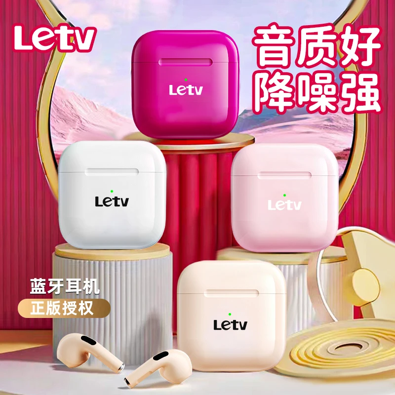 Letv/乐视Pro4无线蓝牙耳机入耳式无线降噪超长续航适配华为苹果