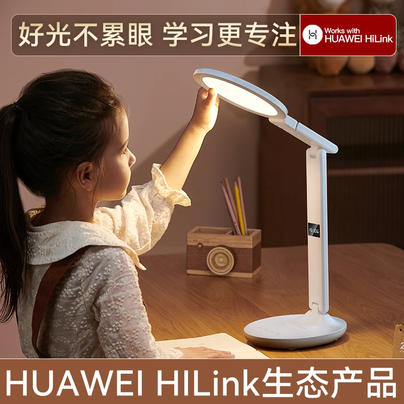 鑫诺仕台灯学习专用护眼书桌小学生充电卧室儿童智能阅读两用台式