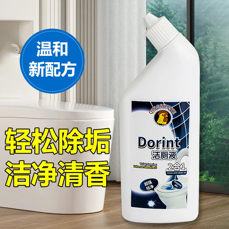 洁厕灵液马桶厕所清洁剂除臭去异味留香除垢去渍神器强力去污去黄