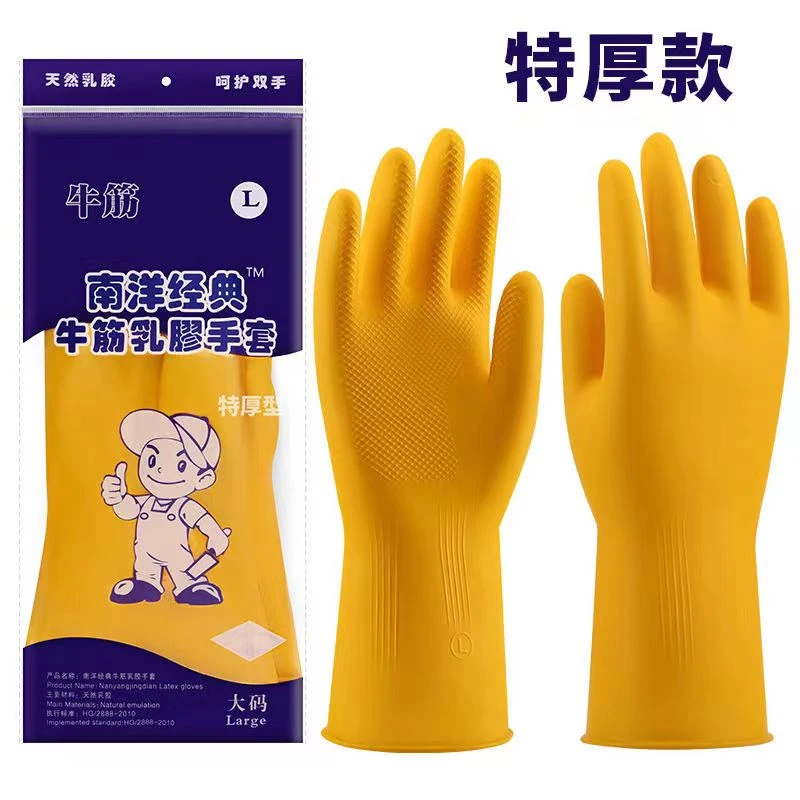 橡胶手套厨房家用洗碗手套女刷碗乳胶皮劳保耐磨工作防水耐用清洁