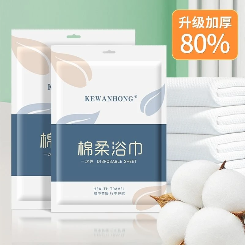 一次性浴巾毛巾干净整洁旅行酒店必备棉柔加大加厚毛浴巾独立包装