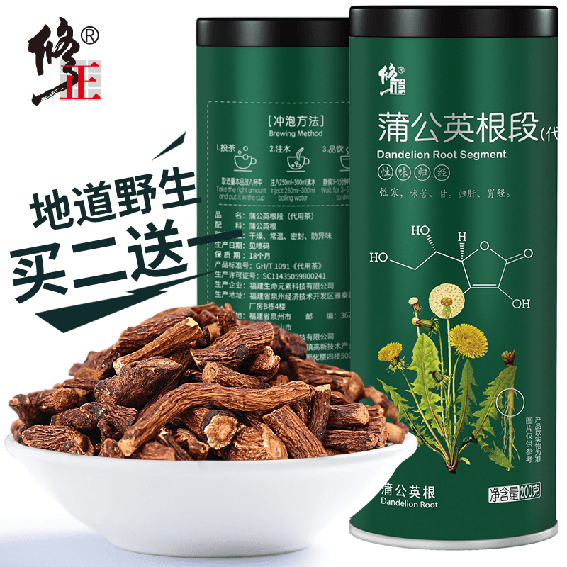 修正蒲公英根茶婆婆丁整根蒲公英茶新鲜正品非特级浦公英200g/罐