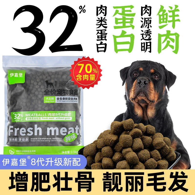 大颗粒肉球狗粮高蛋白金毛泰迪拉布拉多成犬幼犬增肥营养补钙通用