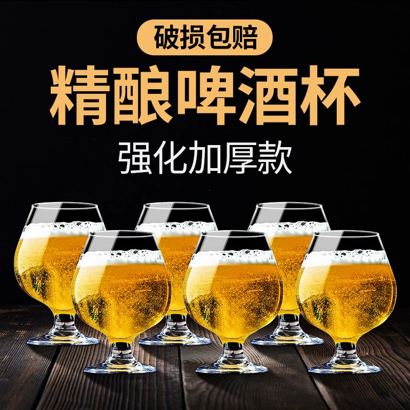 啤酒杯玻璃家用网红超大容量水晶杯高级感精酿郁金香加厚洋酒杯子