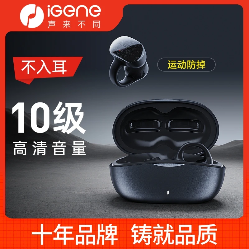 蓝牙耳机夹耳式无线开放不入耳户外运动跑步放掉高清降噪超长续航