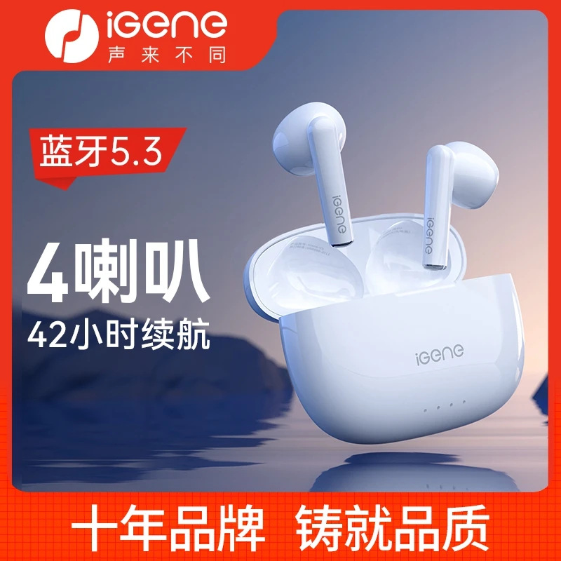击音4喇叭耳机无线蓝牙5.3半入耳式通话降噪适用于苹果华为