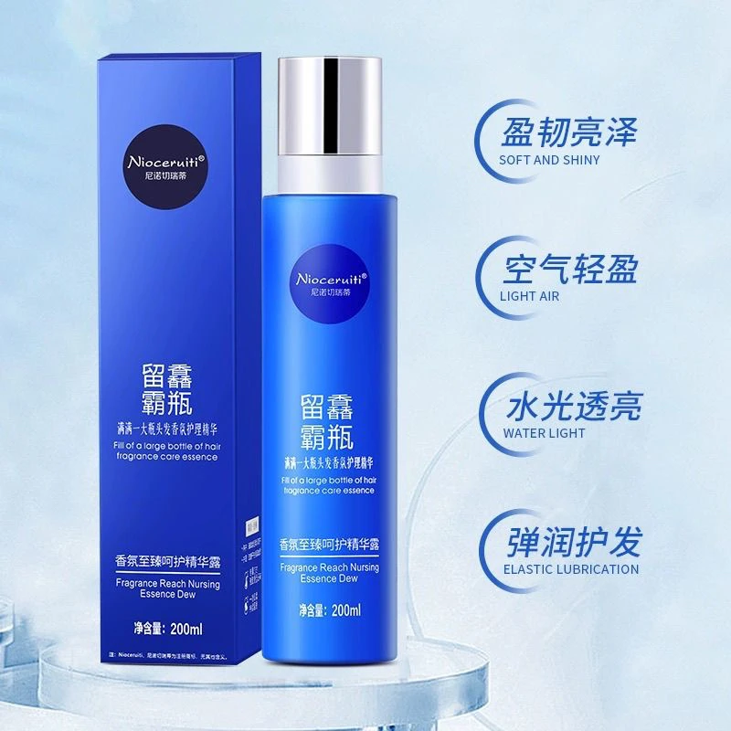 留馫霸瓶护理营养精华液修复留香顺滑护发免洗喷雾精油改善毛躁