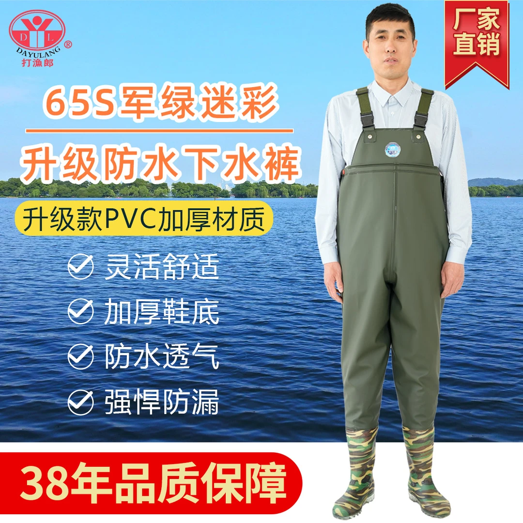 半身加厚连体抓鱼裤防水皮叉捕鱼钓鱼裤龙虾养殖下水裤挖藕涉水裤
