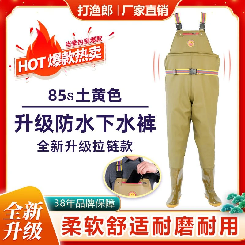打渔郎85丝6斤±加厚连体皮叉挖藕养殖下水裤连体钓鱼服防水服