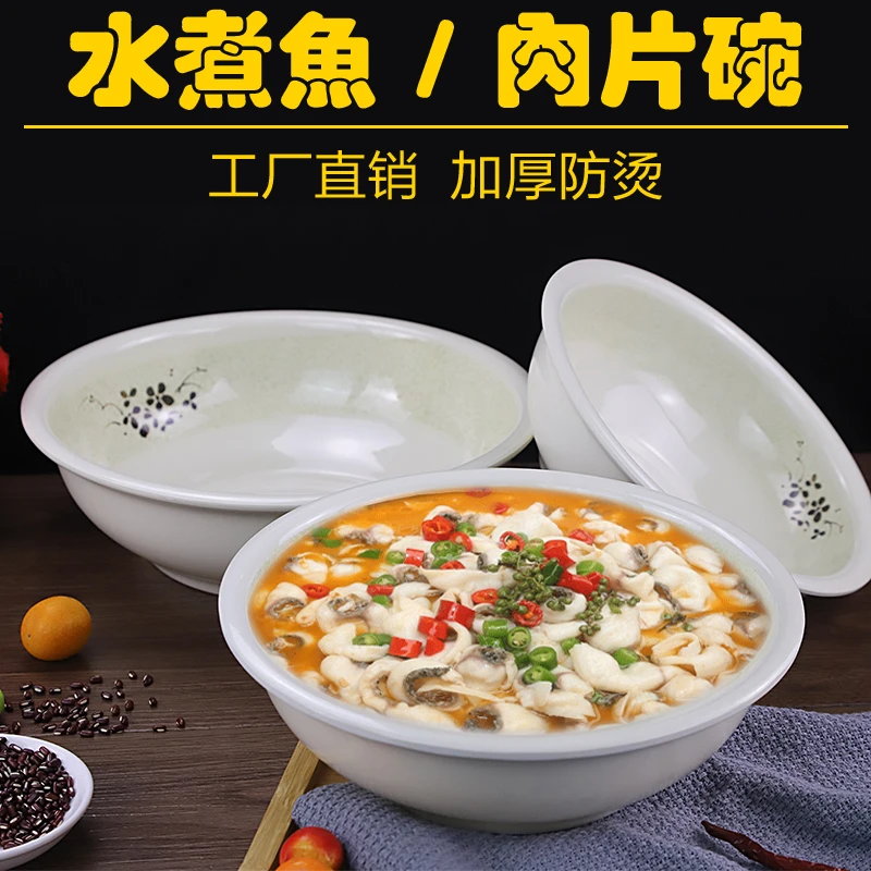 加厚仿瓷大汤碗饭店汤盆饭盆菜盆塑料水煮鱼碗密胺大面碗酸菜鱼盆