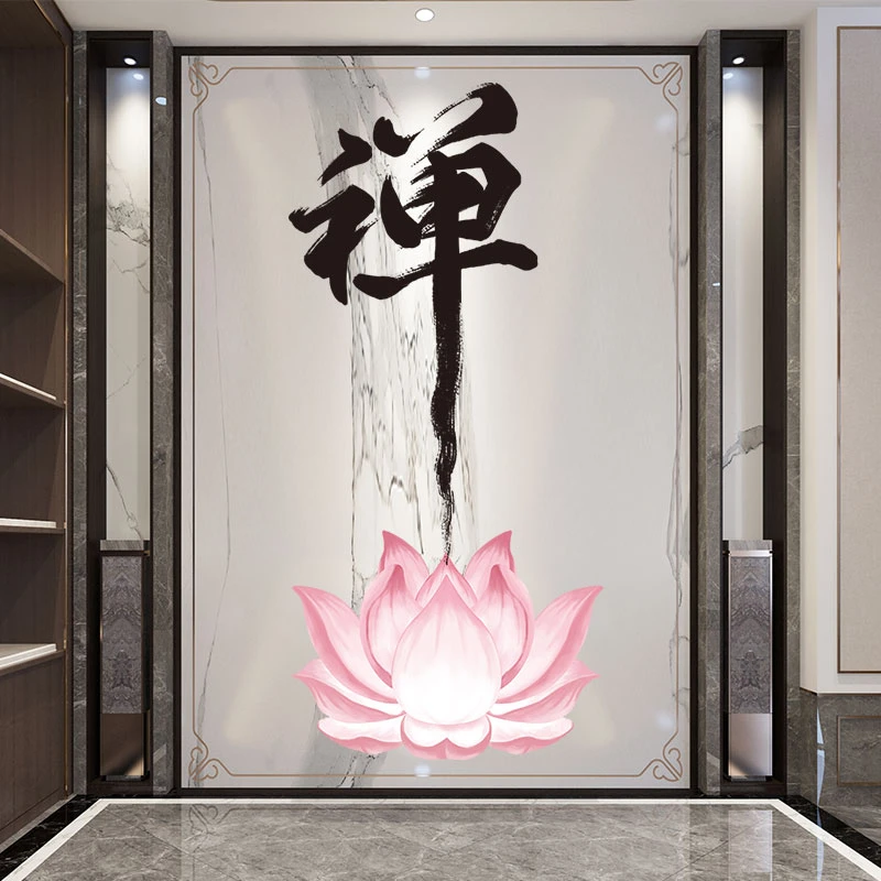中国风墙贴佛禅意莲花养生馆瑜伽背景墙装饰客厅墙贴墙壁贴画墙纸