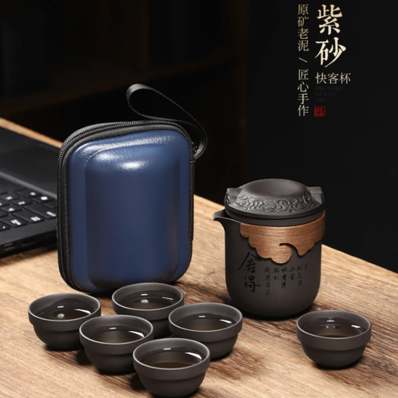 旅行茶具套装便携包户外快客杯紫砂陶瓷泡茶杯一壶六杯茶水分离杯