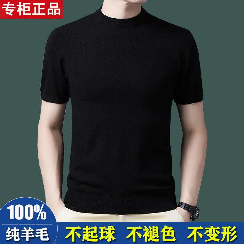 正品秋冬短袖羊毛衫男圆领毛衣中青年半袖打底针织羊毛衫薄