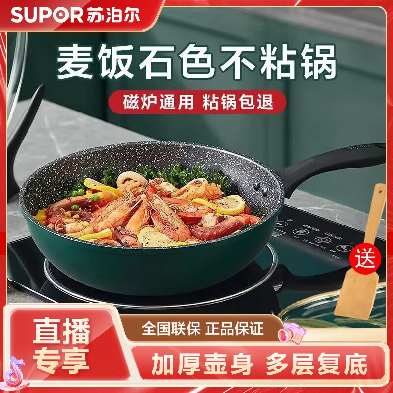 炫彩易洁星星石涂层不粘锅炒锅 高颜耐用不挑炉灶炖煮双用平底锅