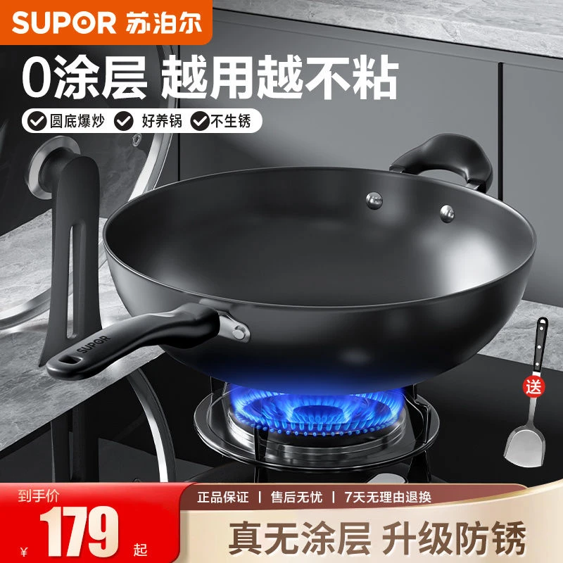 苏泊尔铁锅真不锈铸铁炒锅家用老式无涂层不生锈炒菜锅燃气灶通用