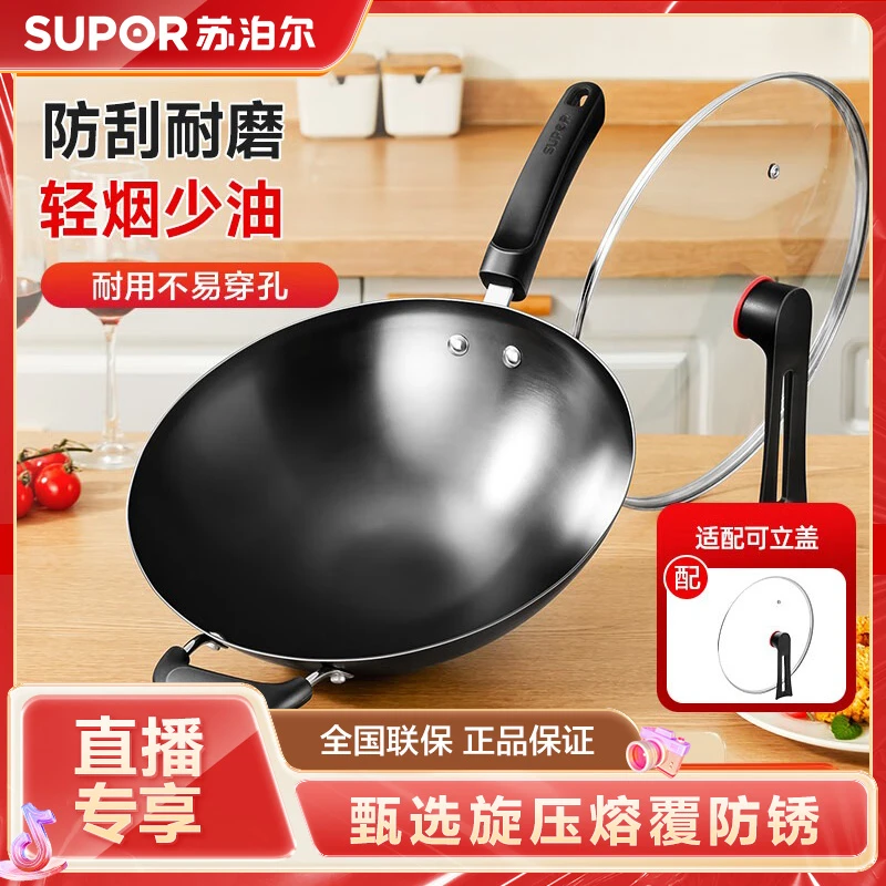 苏泊尔精铸铁锅炒锅无涂层老式家用爆炒尖底圆底铁锅燃气灶电磁炉