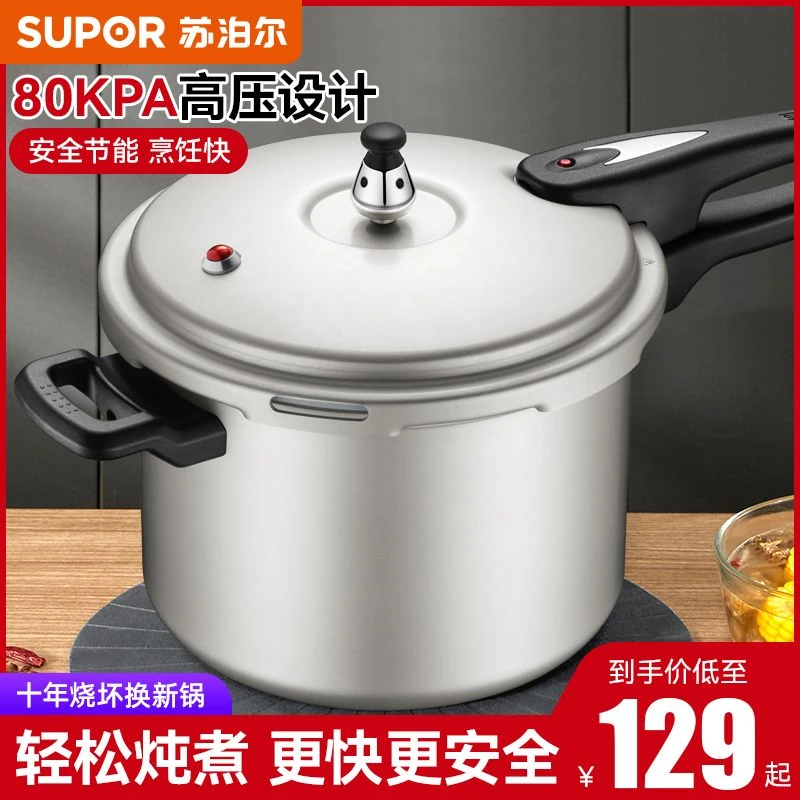 苏泊尔高压锅家用燃气迷你小正品安全防爆压力锅品牌烹饪