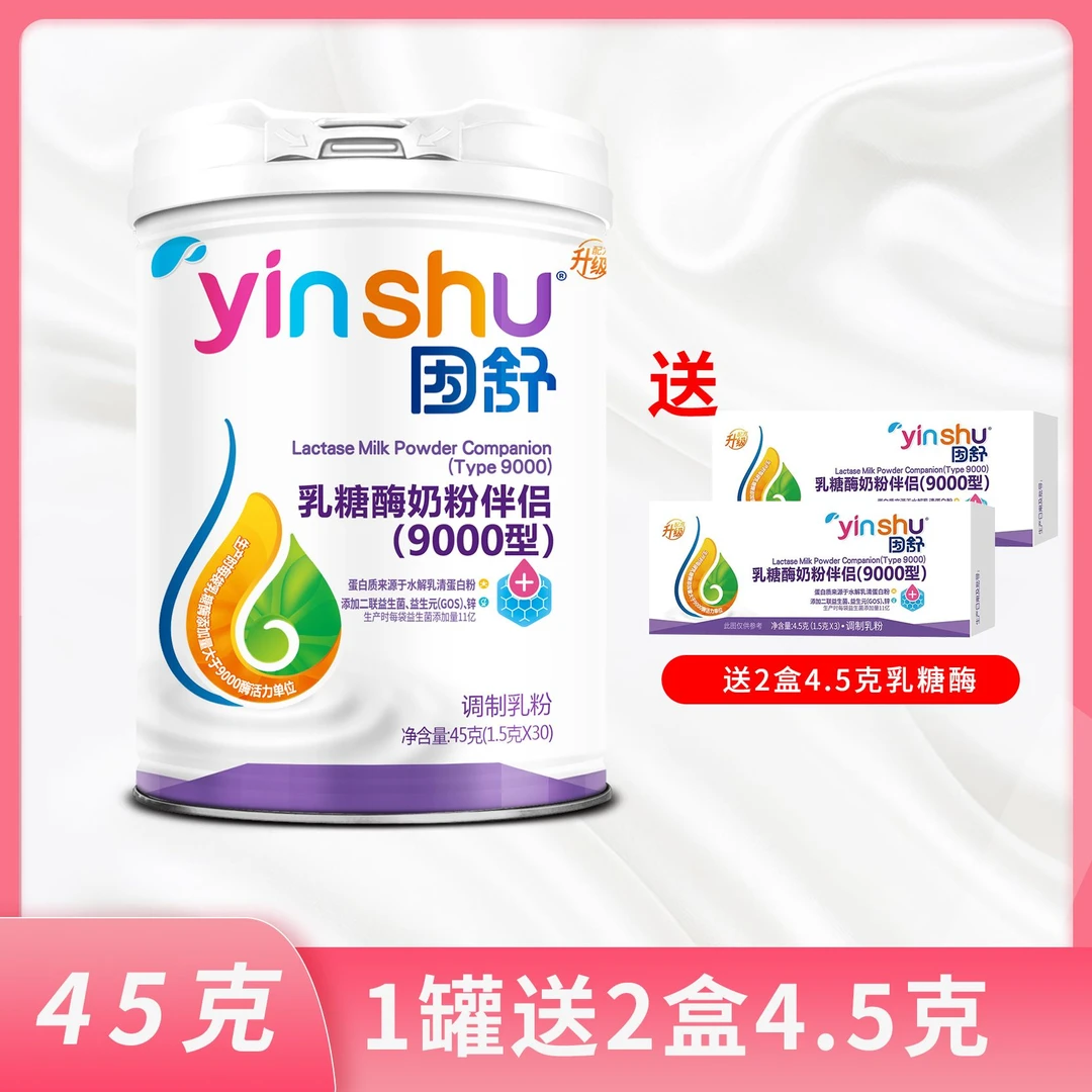 因舒乳糖酶-分解乳糖