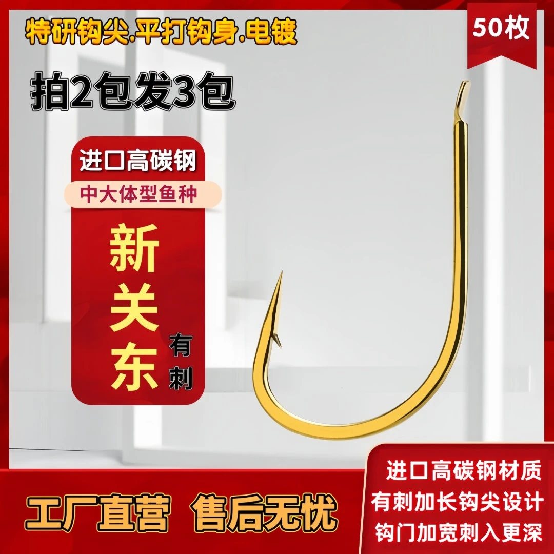 鱼钩特研新关东有刺平打鲫鱼鲤鱼鲢鳙草鱼青鱼进口高碳钢散装正品