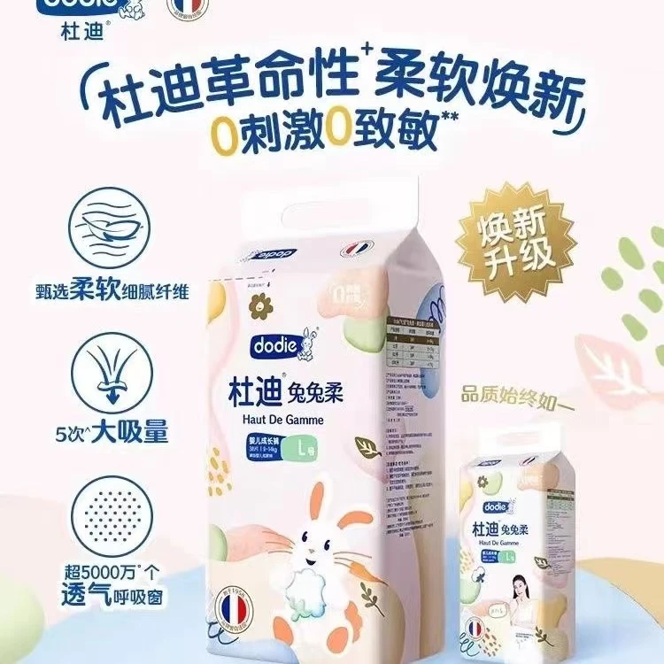 dodie杜迪兔柔柔新生儿婴幼儿S/M/L/XL宝宝尿裤纤维婴幼柔软焕新