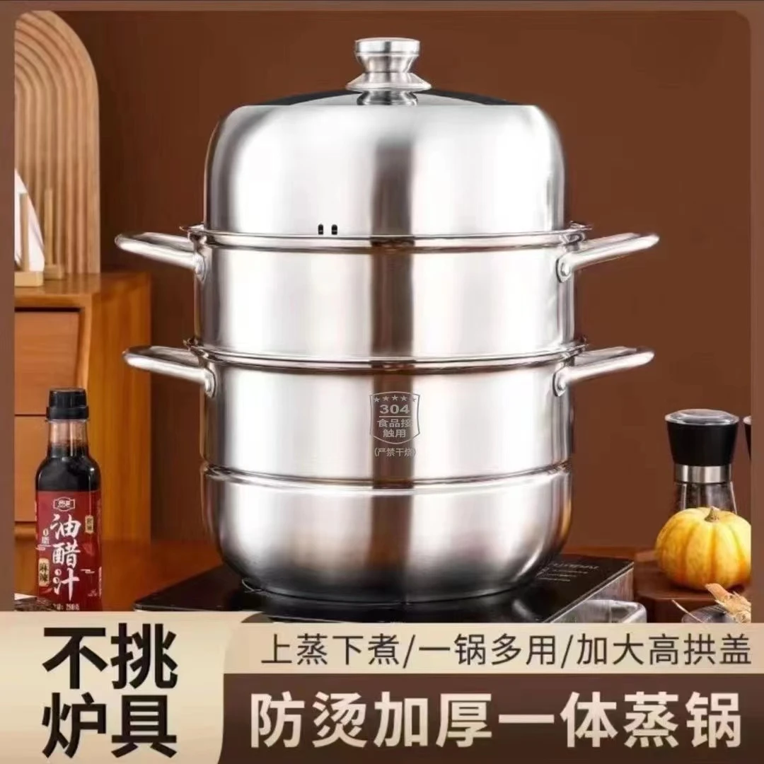 加厚304不锈钢蒸锅多功能家用三层30ccm大号蒸屉炉灶通用炉灶耐用